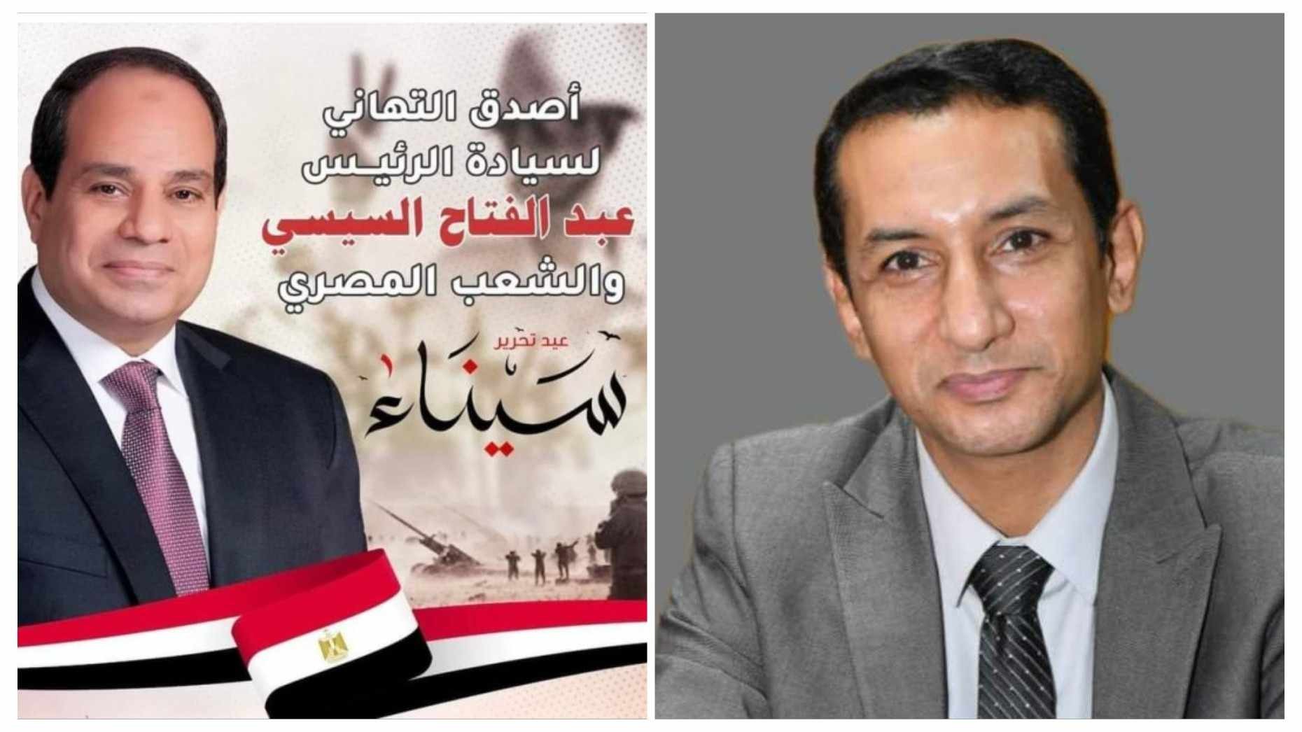 الدكتور مينا يوحنا يهنئ الرئيس السيسي وشعب مصر بذكري تحرير سيناء الـ 42  