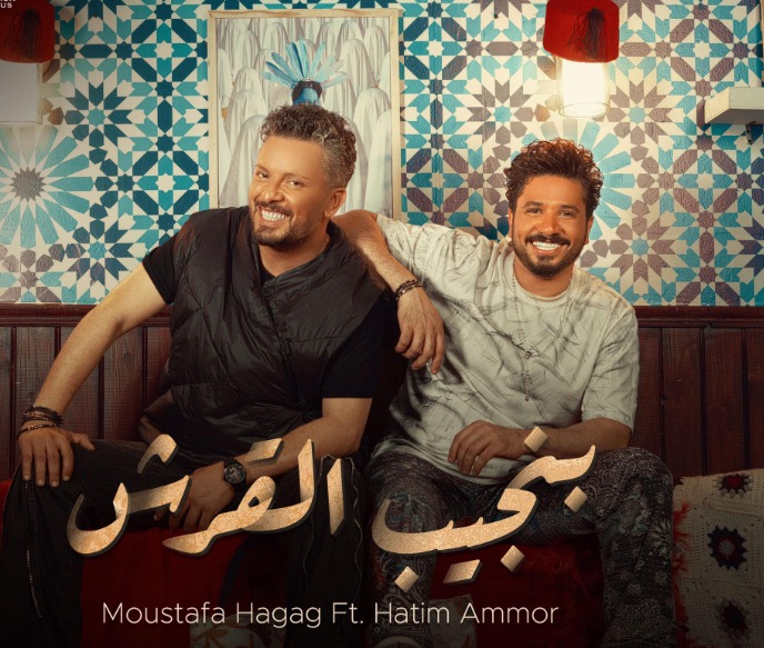 طرح دويتو ”بنجيب القرش” غناء مصطفى حجاج وحاتم عمور