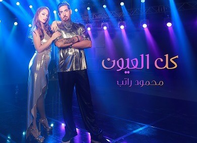 محمود راتب 