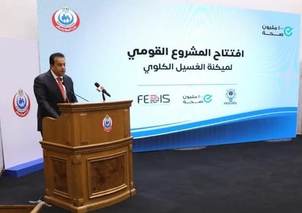 ”فيكسد مصر للحلول الرقمية” تعلن توليها المشروع القومي لميكنة وإدارة منظومة الغسيل الكلوي لخدمة 59 ألف مريض