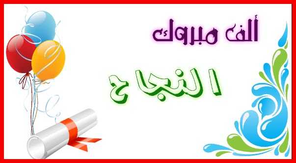 سيد ابومازن يهنئ أحمد عادل أبوجبل لنجاحه بالثانوية العامة