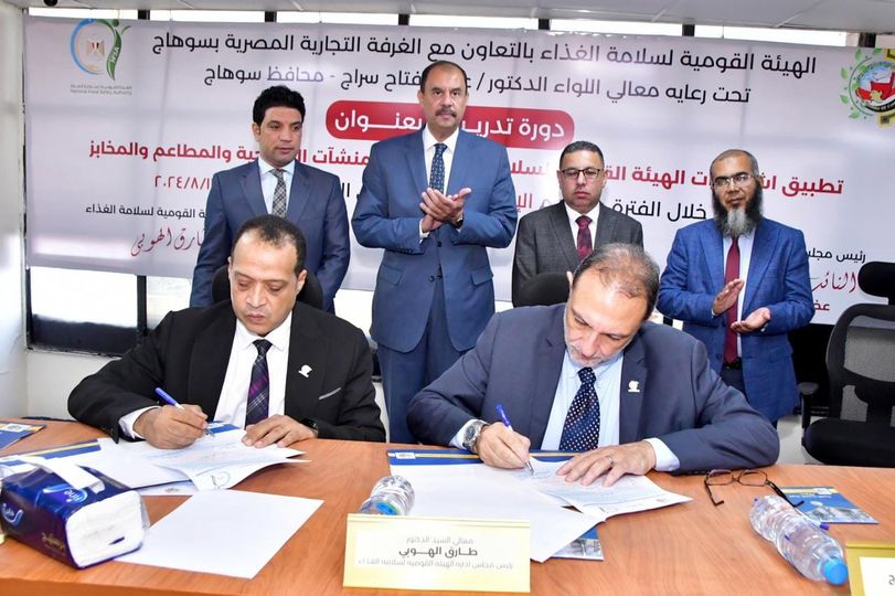 سلامة الغذاء وتجارية سوهاج يوقعان بروتوكول تعاون مشترك لإنشاء مكتب للهيئة بالغرفة