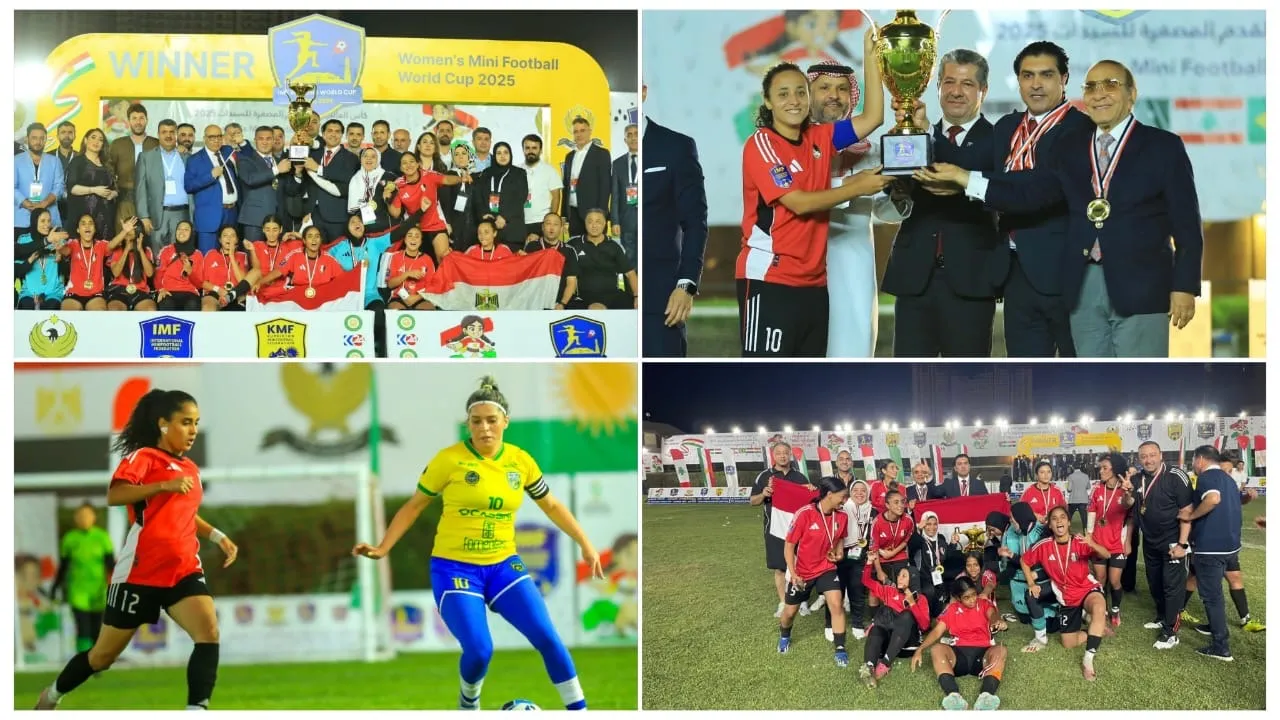 مصر تسطر التاريخ وتتوج ببطولة كأس العالم لكرة القدم المصغرة للسيدات في أربيل
