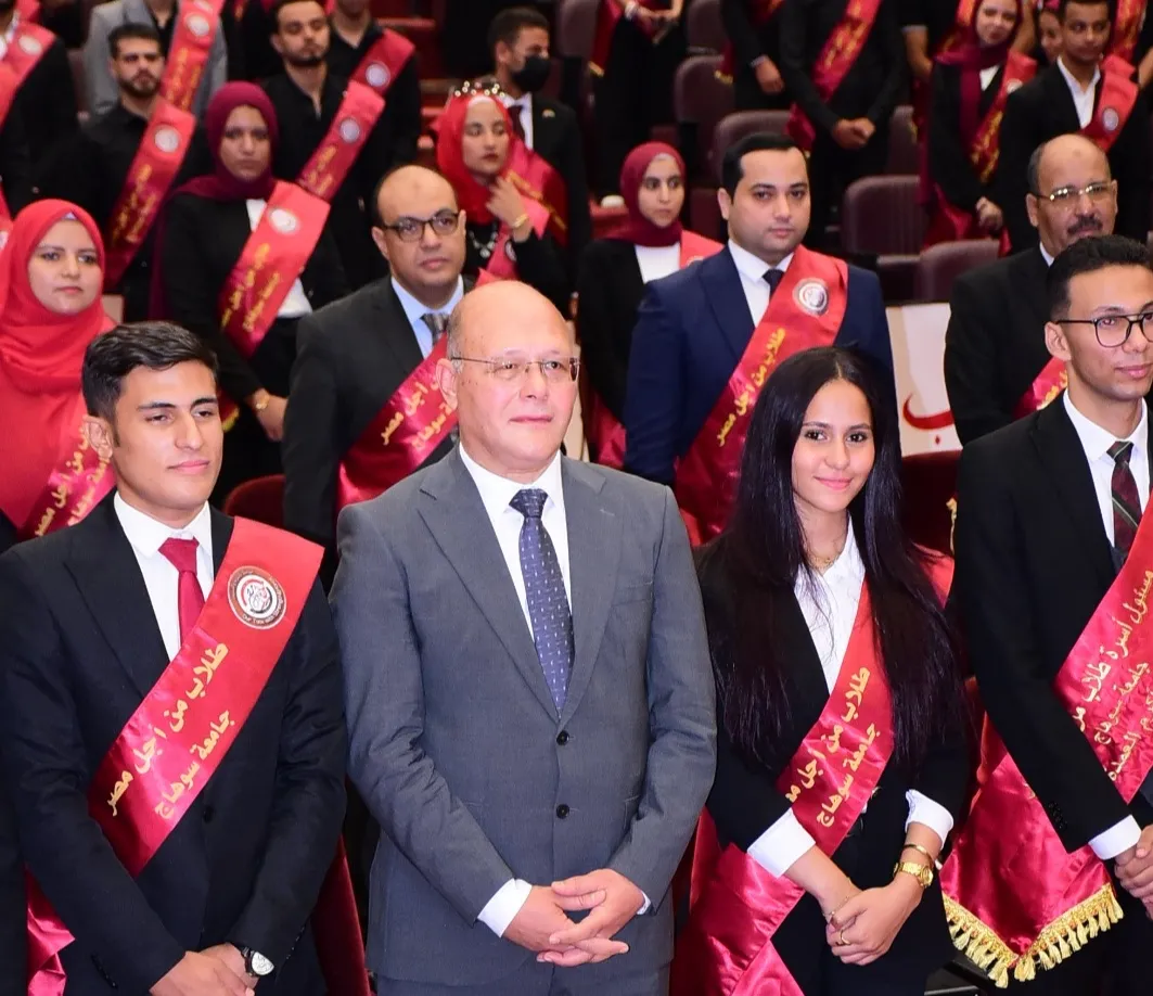 جامعة سوهاج 