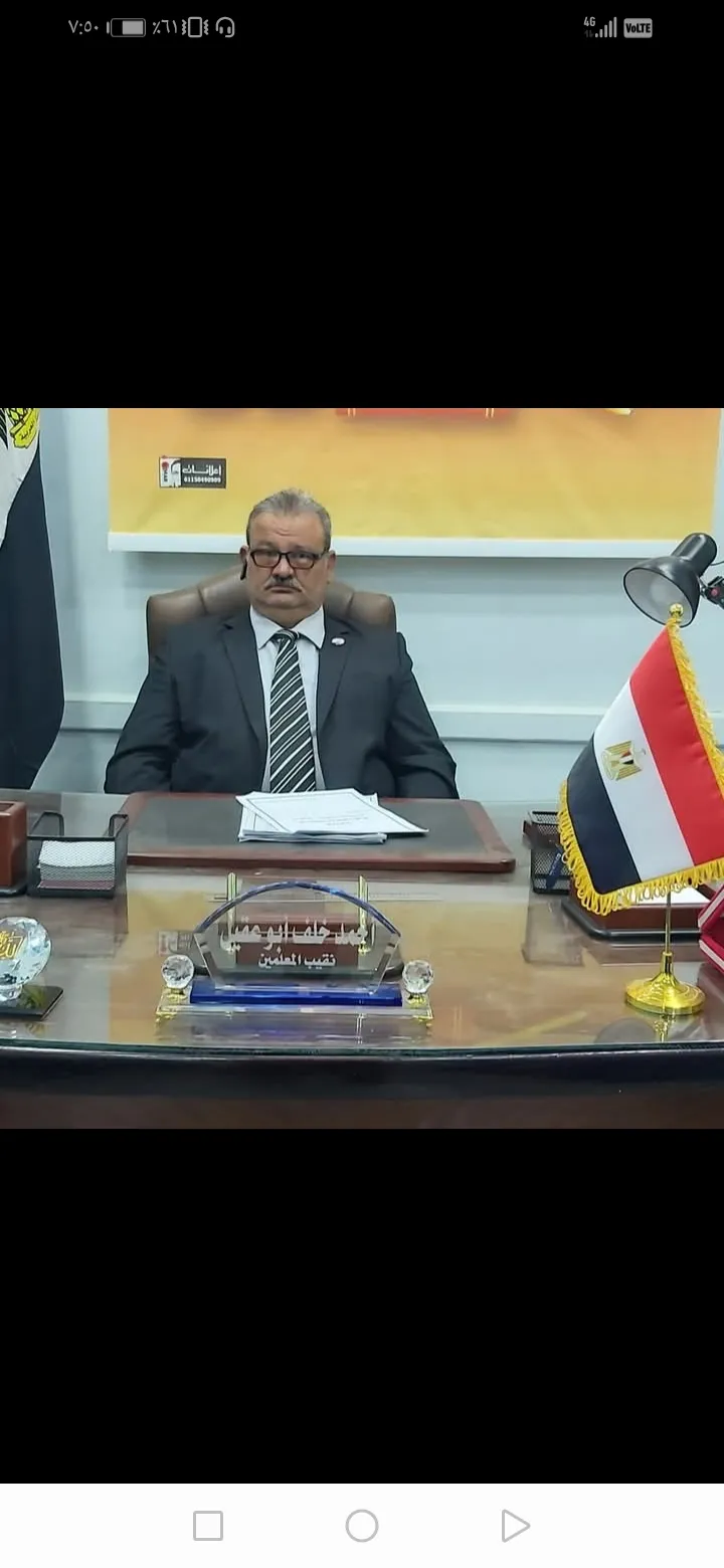 احمد ابوعقيل نقيب المعلمين بالمراغه 