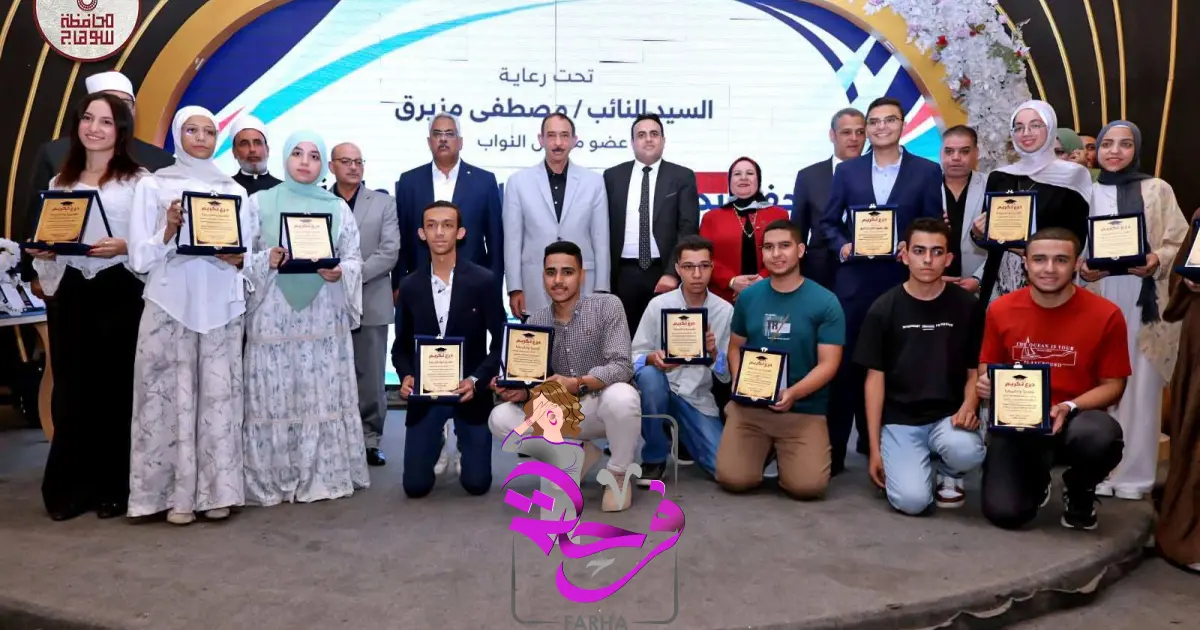 وكيل وزارة الشباب والرياضة بسوهاج يشهد حفل تكريم 45 من أوائل الثانوية العامة والأزهرية بالمحافظة