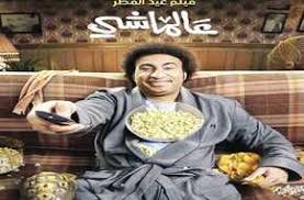 الفنان علي ربيع