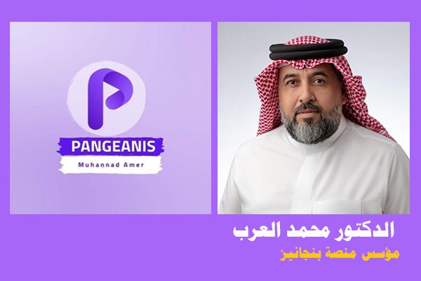 الدكتور محمد العرب