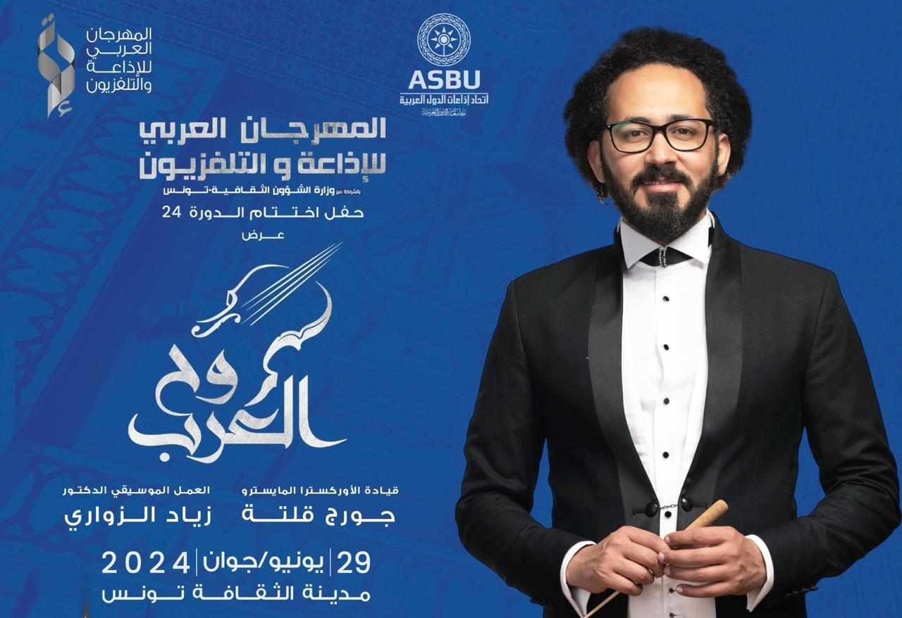 المايسترو جورج قلته