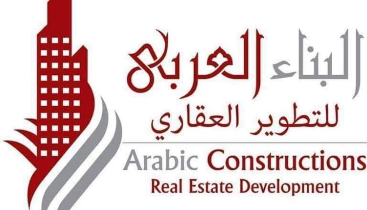 بالتعاون مع «اسكان نقابه التجاريين» .. شركة «البناء العربي» تطرح مشروعها الجديد بالساحل الشمالي