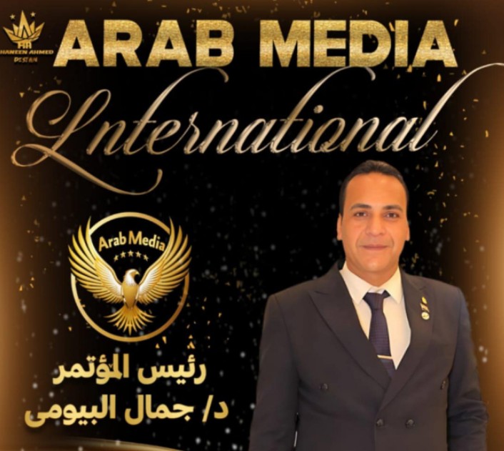 رئيس المؤتمر د. جمال بيومي