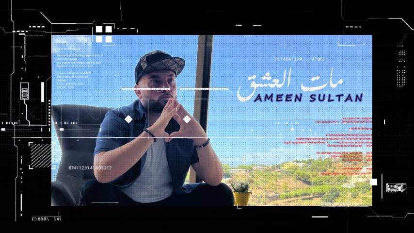 المطرب أمين سلطان