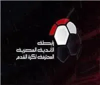 موعد انطلاق الجولة 13 من الدوري المصري وأبرز المواجهات