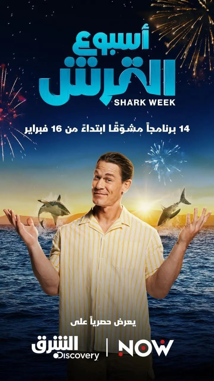 الشرق ديسكفري تعرض برامج ”أسبوع القرش” الشهيرة لأول مرة مجانا باللغة العربية في منطقة الشرق الأوسط وشمال إفريقيا