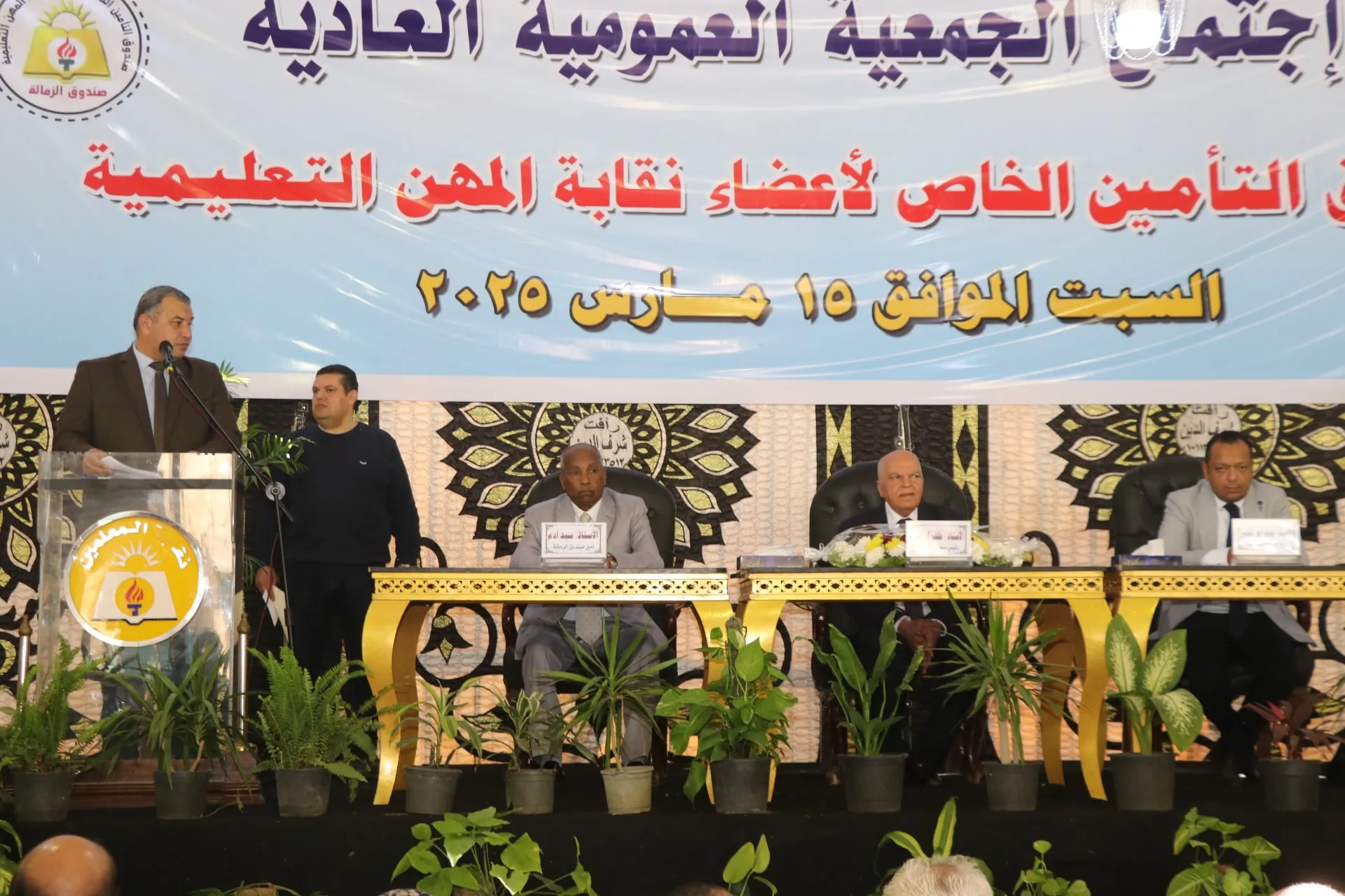 نقابة المهن التعليمية 