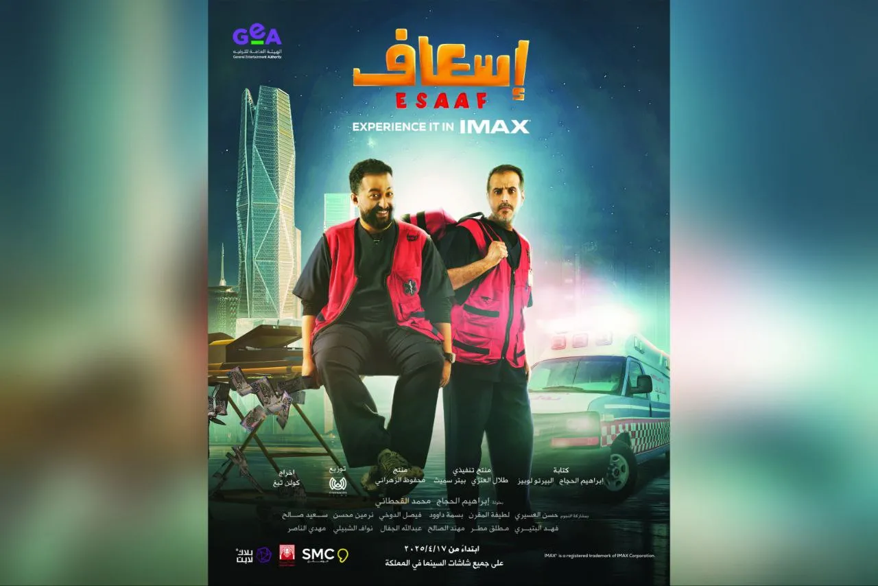 فيلم "إسعاف" للنجم إبراهيم الحجاج يستعد لإضاءة سماء السينما العربية بتقنية IMAX في 17 أبريل