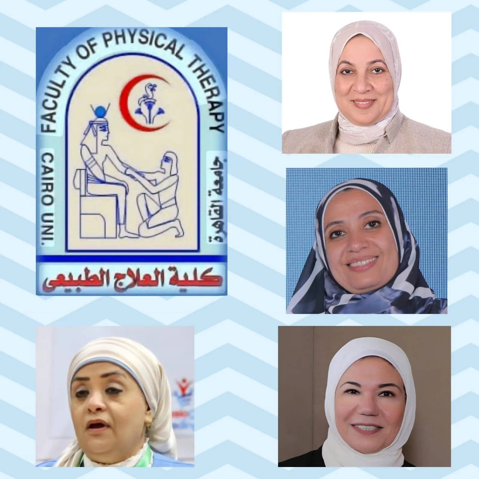 غدا انطلاق فعاليات المؤتمر الدولي بكلية العلاج الطبيعي بجامعة القاهرة حول جودة الحياة والذكاء الاصطناعي والاستدامة الصحية بمشاركة محلية وعالمية