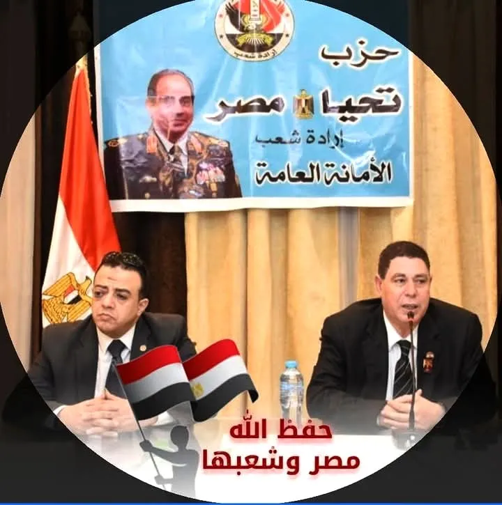 تحيا مصر إرادة شعب يدعو جموع المصريين للمشاركة في انتخابات مجلس الشيوخ