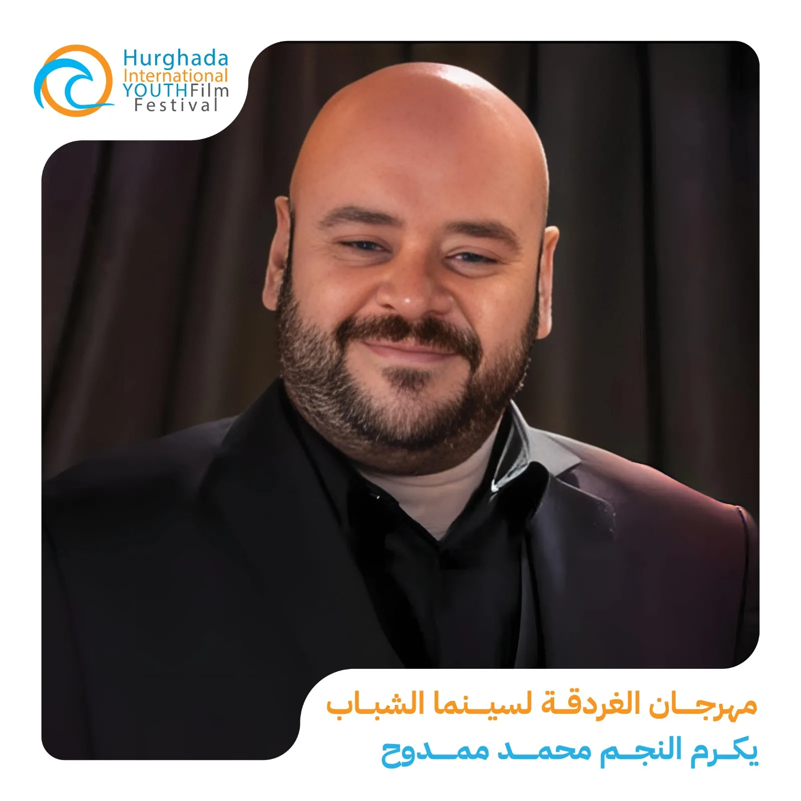 النجم محمد ممدوح