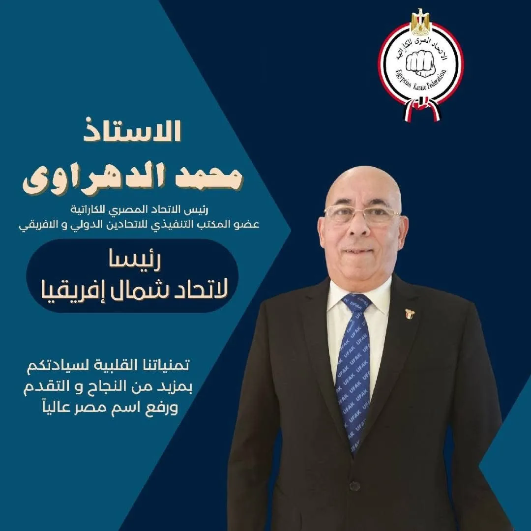 كابتن محمد الدهراوي