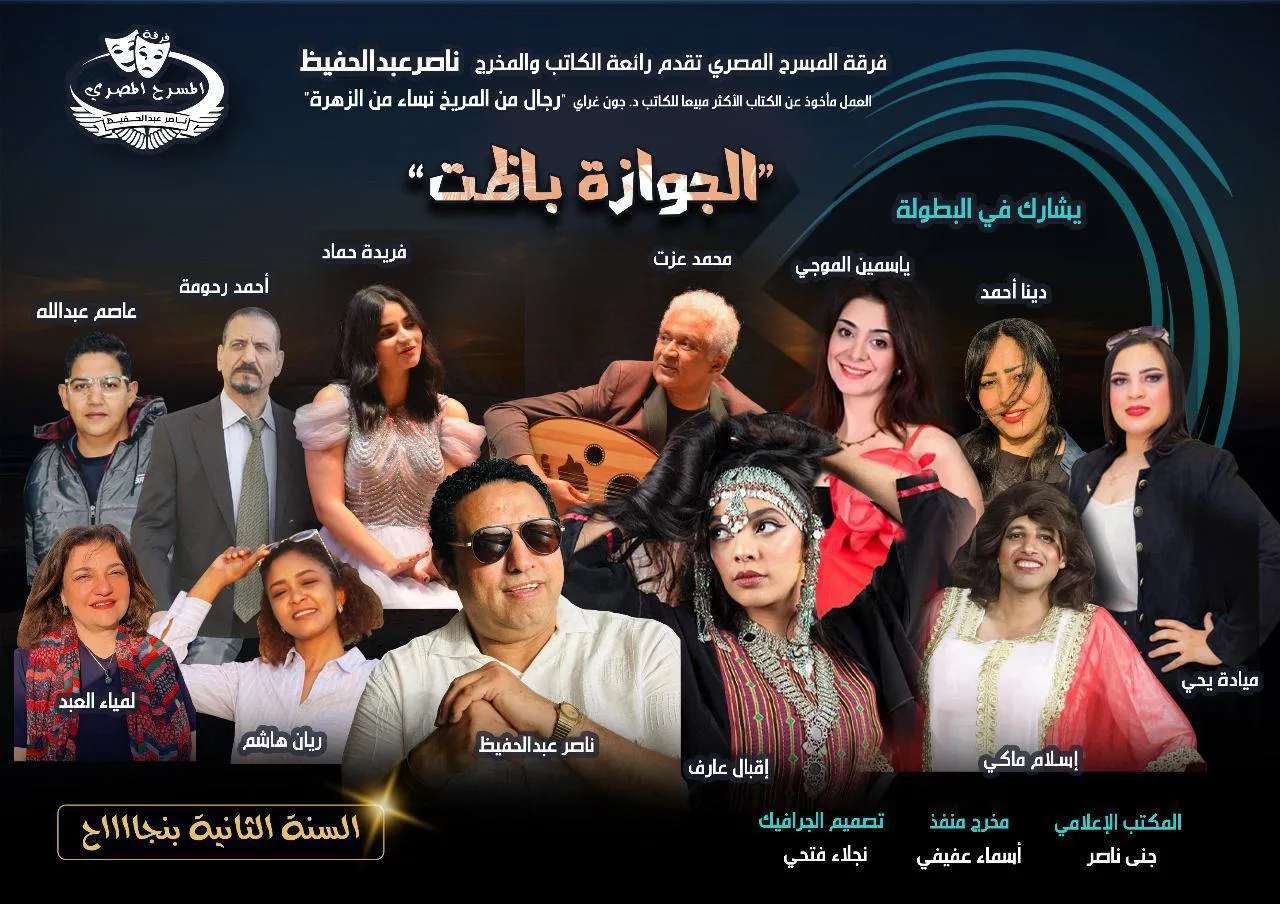 ياسمين الموجي تنضم إلى فرقة المسرح المصري وتشارك بعروض الخميس المقبل