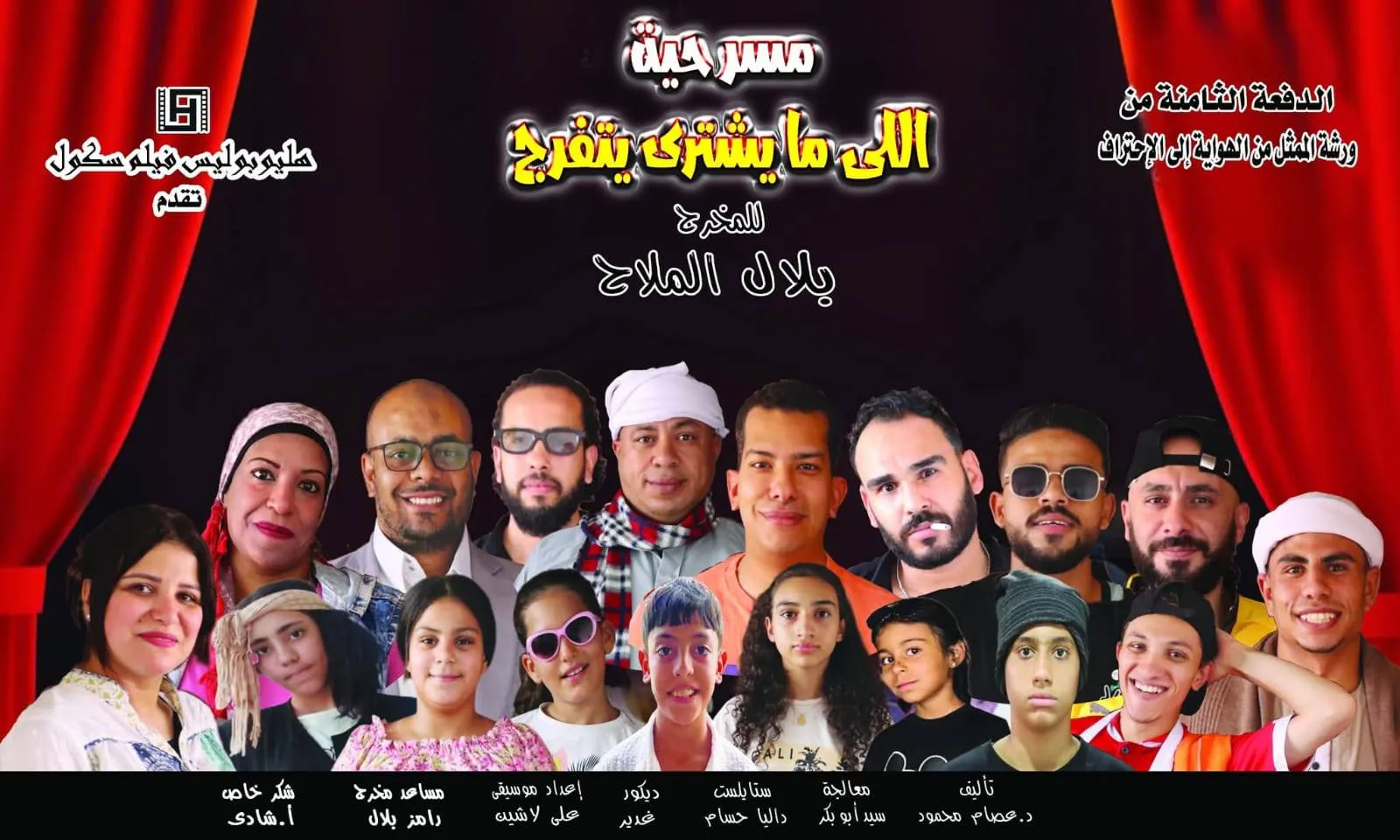 الصحفية إنتصار أحمد فى أولى تجاربها المسرحية "اللي ما يشتري يتفرج"