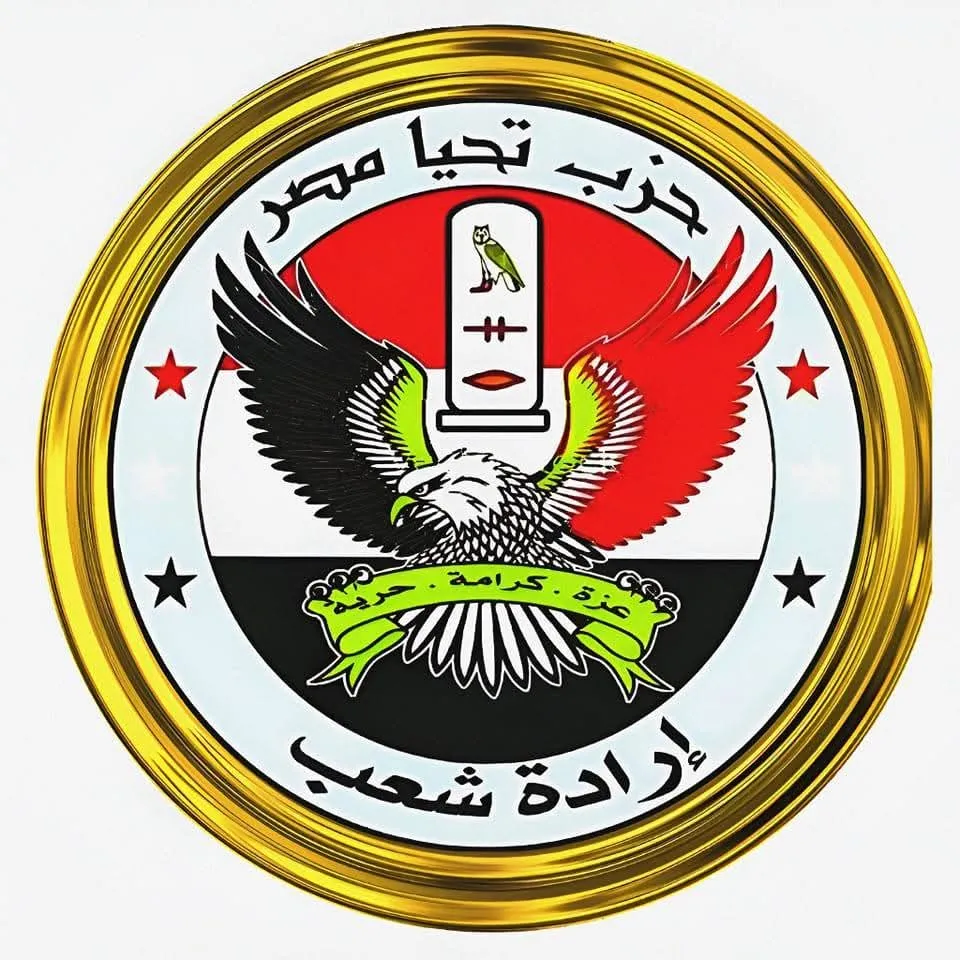 حزب تحيا مصر القمة المصرية الأمريكية خطوة رائدة لترسيخ مكانة مصر دوليًا