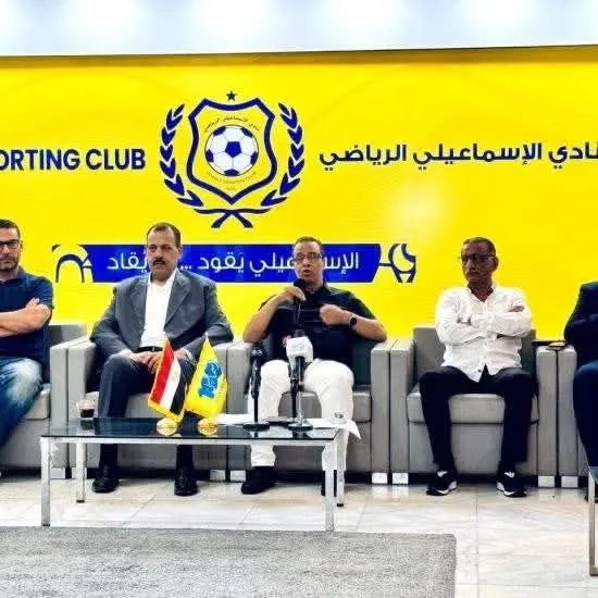 إيقاف مجلس إدارة النادي الإسماعيلي وإحالتهم للنيابة العامة