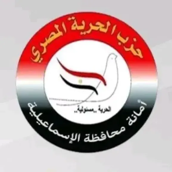 حزب الحرية المصري بالإسماعيلية يهنئ الرئيس السيسي والشعب المصري بحلول عيد الفطر المبارك