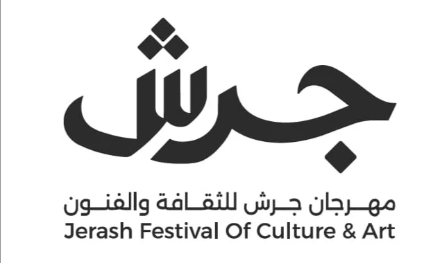 مهرجان جرش للثقافة والفنون يكشف هويته البصرية الجديدة