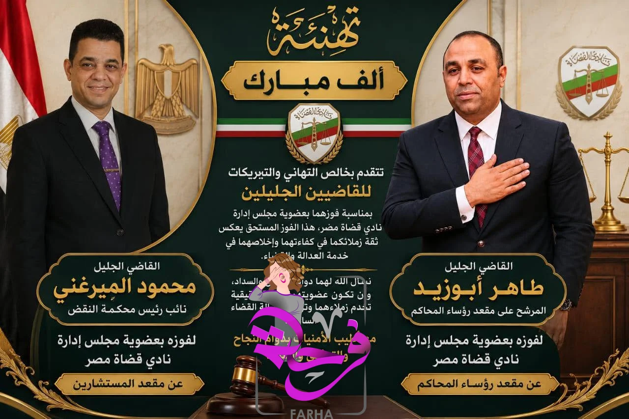 صورة 2 - وليد أبو عقيل يهنئ الشافعي صالح لـ "رئاسة نادي النيابة الإدارية 