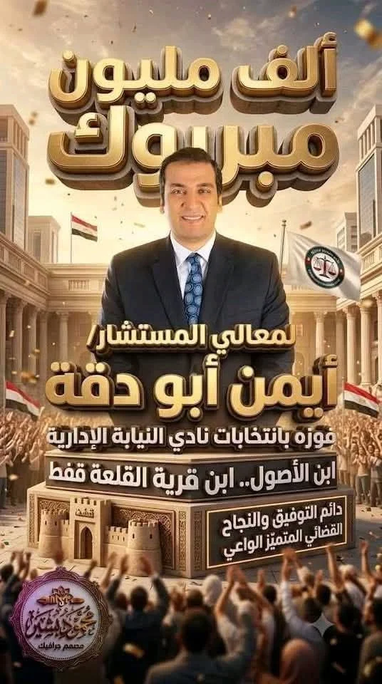 ايمن ابو دقة