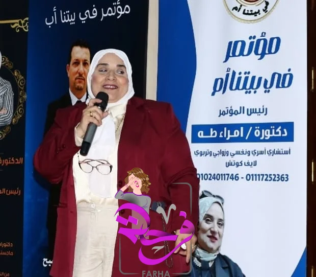 "في بيتنا أب".. مؤتمر يسلط الضوء على الأب باعتباره صانع الأمان داخل الأسرة