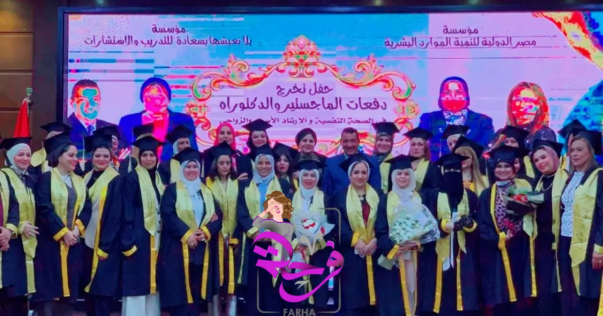 احتفالية علمية بمركز التعليم المدني لتخريج باحثي الماجستير والدكتوراه في الصحة النفسية