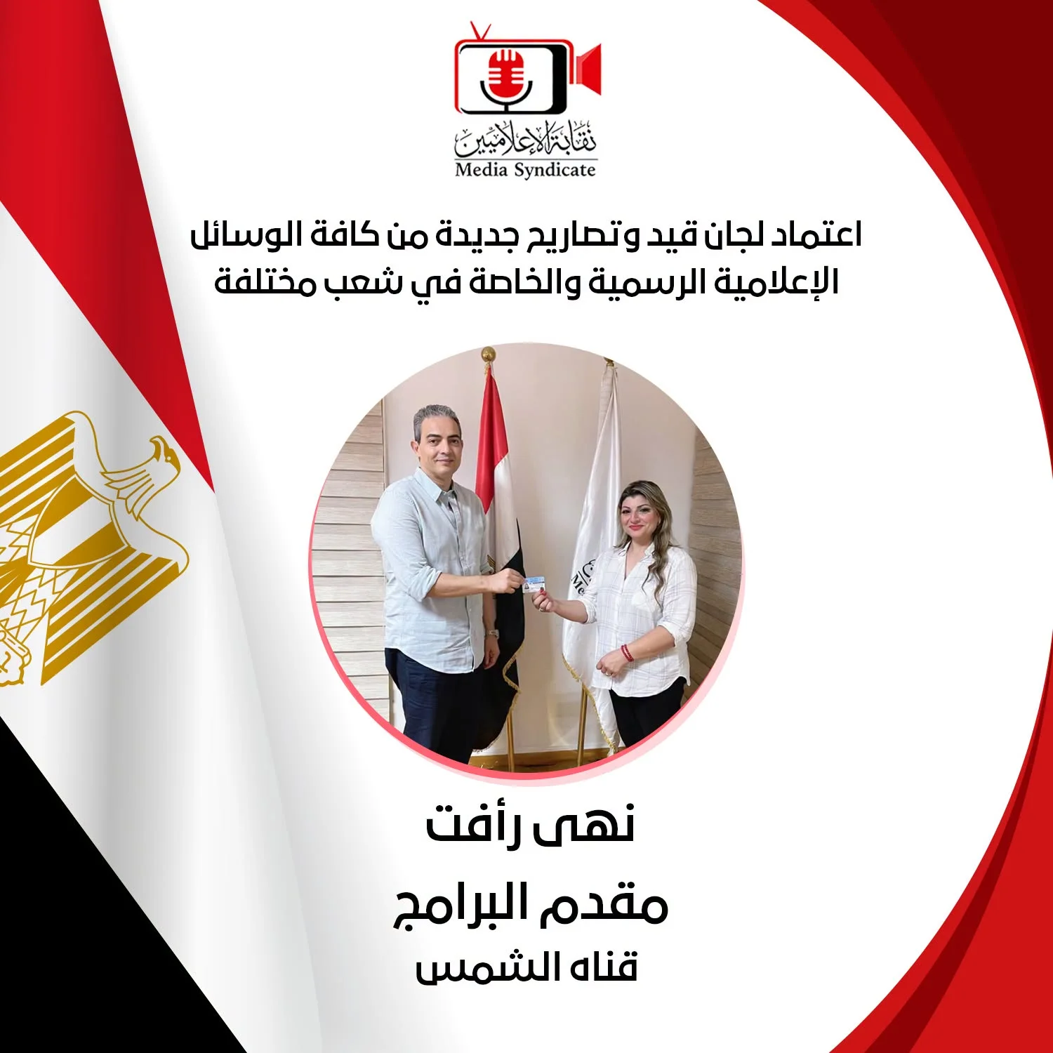 صورة 2 - وليد أبوعقيل يلتقي نقيب الإعلاميين.. إشادة بجهود النقابة في ضبط وتنظيم المشهد الإعلامي