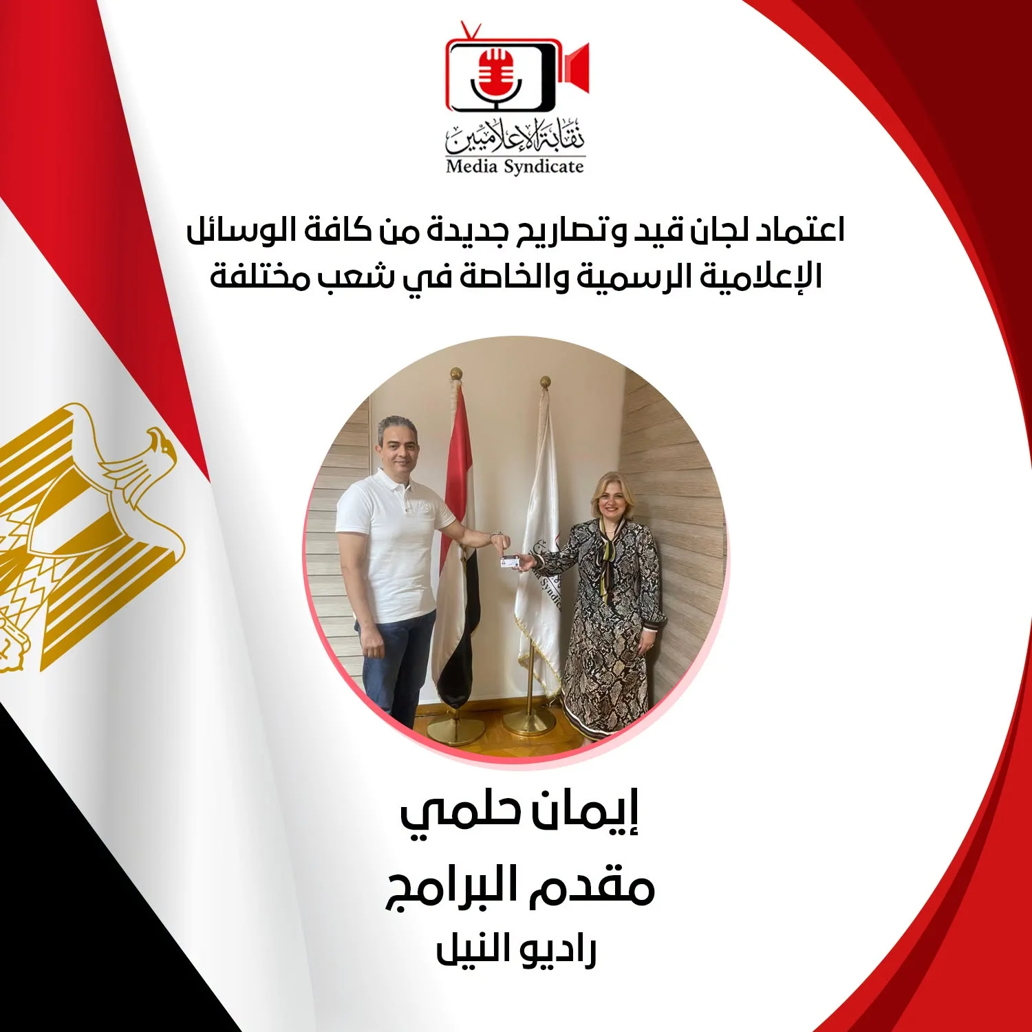 صورة 4 - وليد أبوعقيل يلتقي نقيب الإعلاميين.. إشادة بجهود النقابة في ضبط وتنظيم المشهد الإعلامي