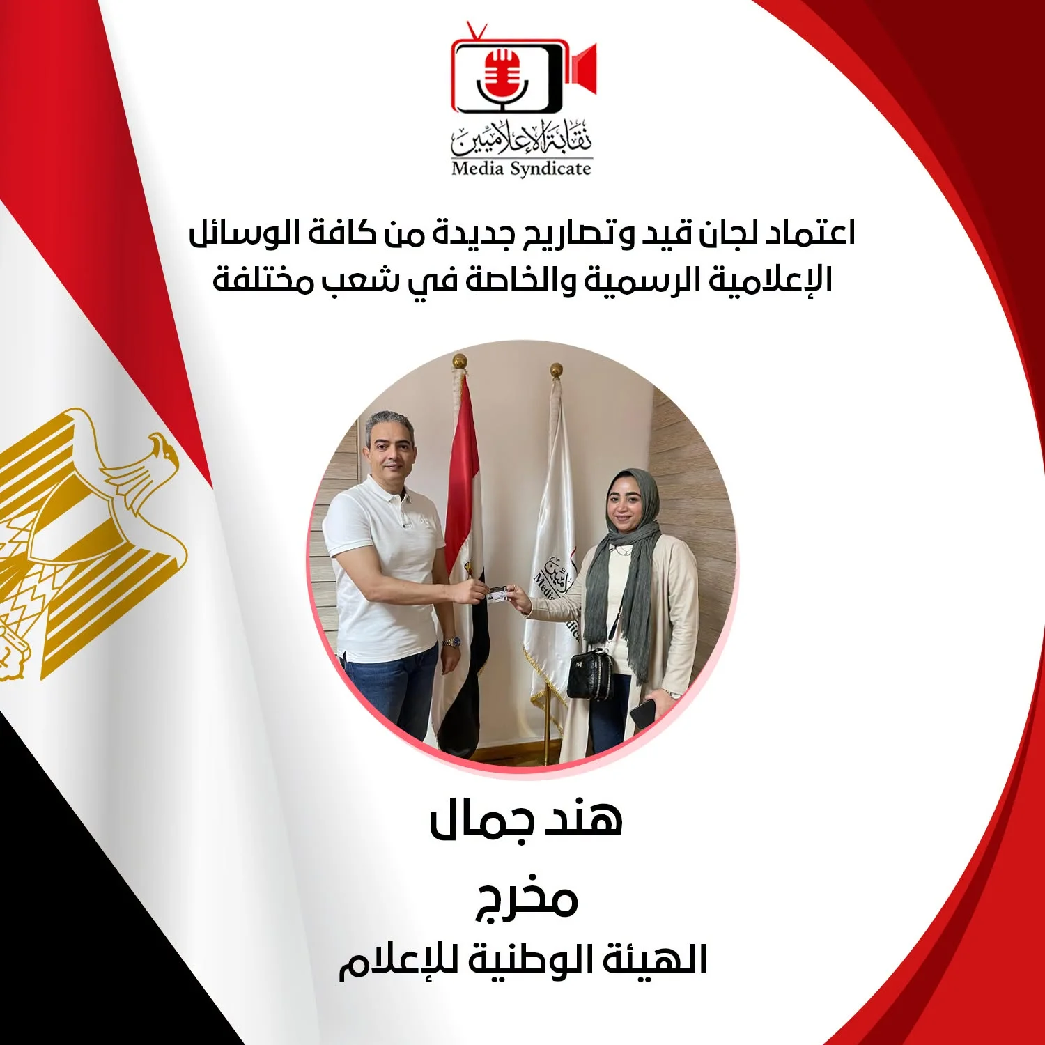 صورة 5 - وليد أبوعقيل يلتقي نقيب الإعلاميين.. إشادة بجهود النقابة في ضبط وتنظيم المشهد الإعلامي