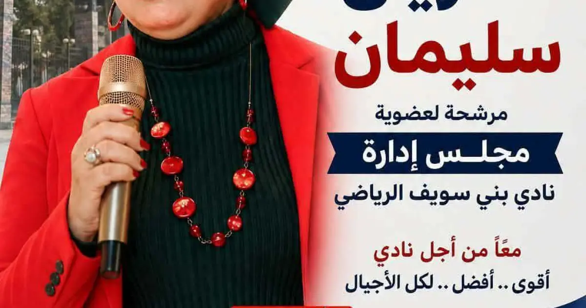 شعبان عبدالحميد ومؤسسة فرحة الإعلامية يهنئون الدكتورة نسرين سليمان  بعيد ميلادها