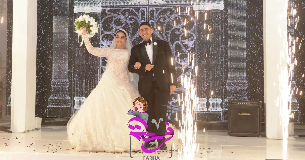 موقع فرحة :: ليلة من أجمل ليالي العمر.. زفاف محمود كمال الضبع على الدكتورة منة القاضي بحضور نخبة من رجال الدولة والمجتمع