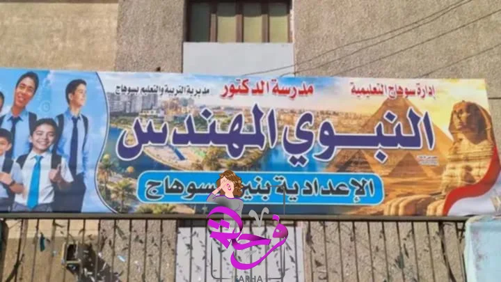 صورة 4 - 🎓 سوهاج التعليمية تختتم موسمًا حافلًا بالعطاء.. «نتعاون لنرتقي» و«مدرستنا بيتي الثاني» في احتفالية تجمع الإبداع والتميز