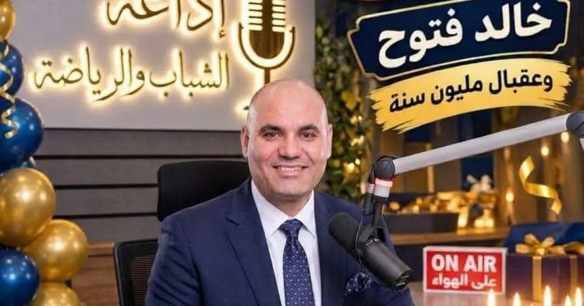 موقع فرحة برئاسة وليد أبو عقيل يهنئ الإذاعي الكبير والإعلامي خالد فتوح بعيد ميلاده